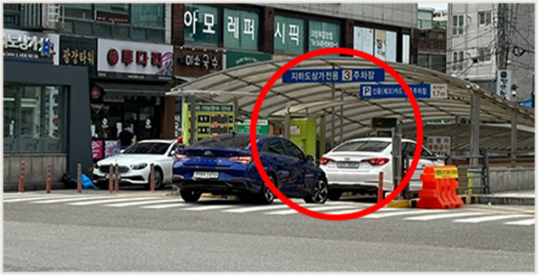 지하상가 주차장 사진 1