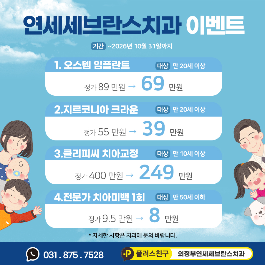 4가지 이벤트